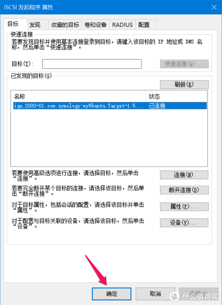 挂载iSCSI服务为物理磁盘给电脑扩容，支持Windows和MAC