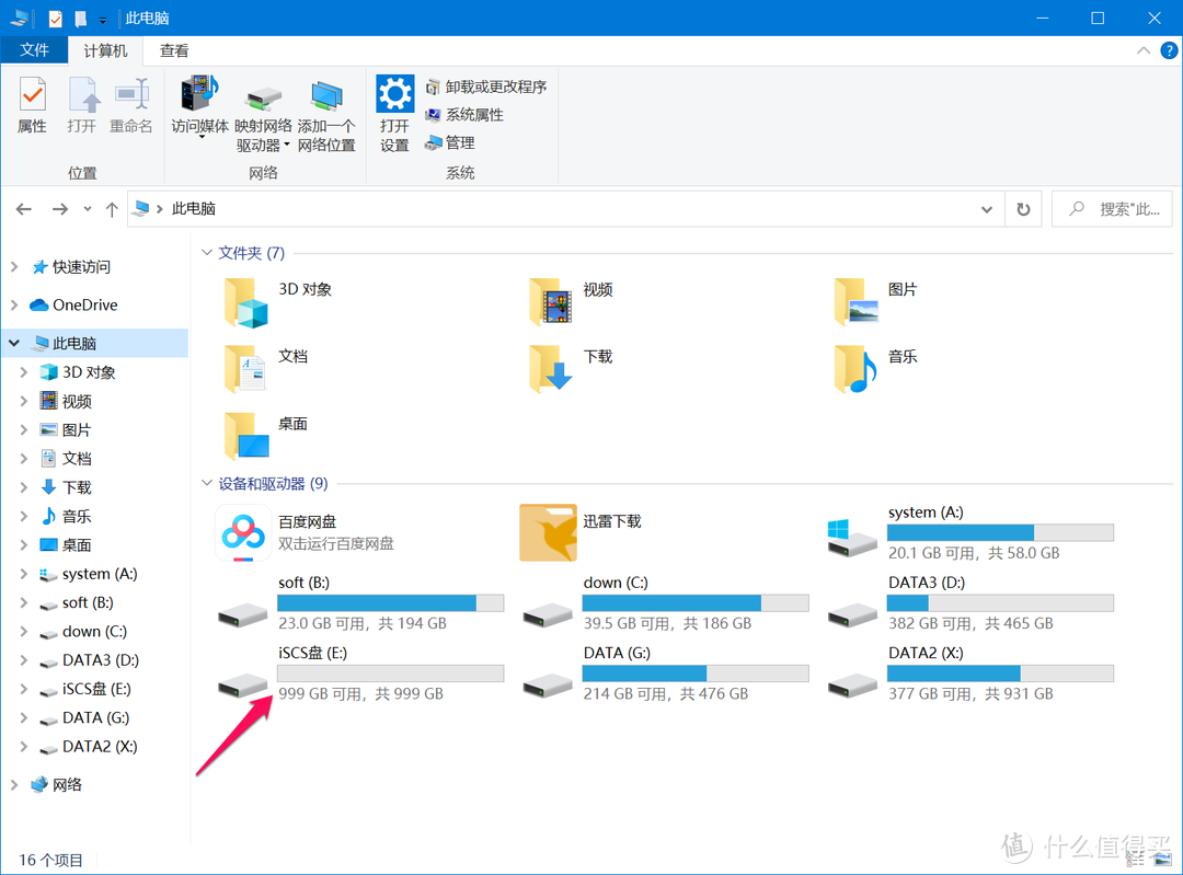 挂载iSCSI服务为物理磁盘给电脑扩容，支持Windows和MAC