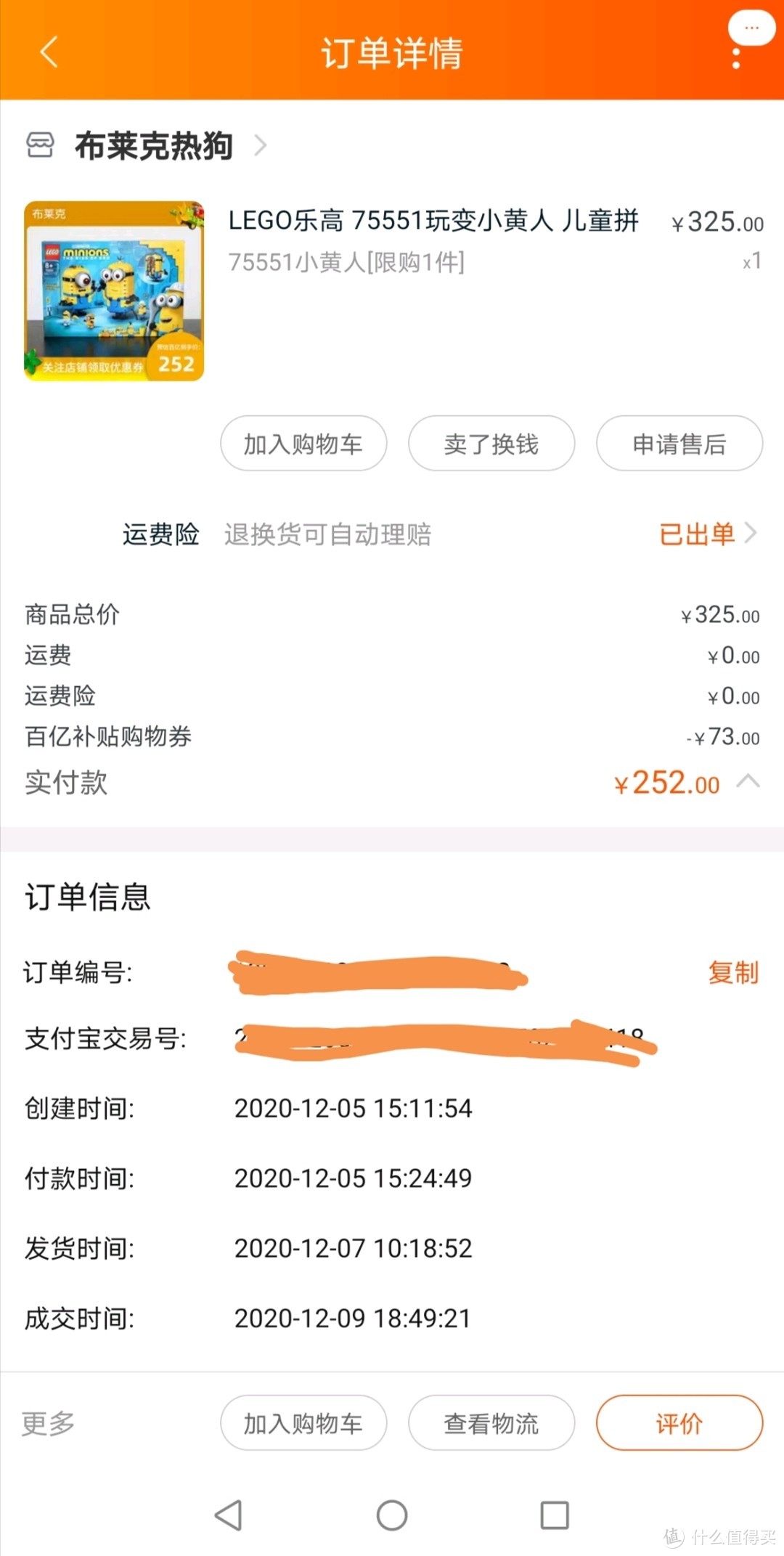 总结一下2020年那些买得值的好价乐高