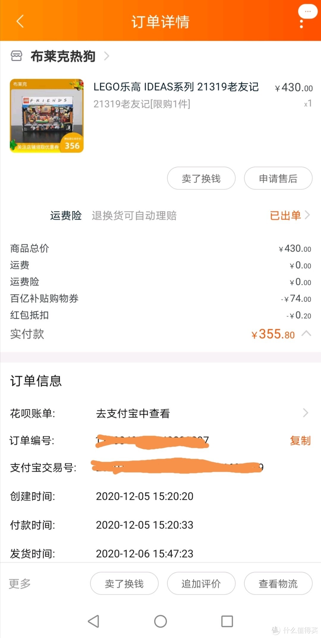 总结一下2020年那些买得值的好价乐高