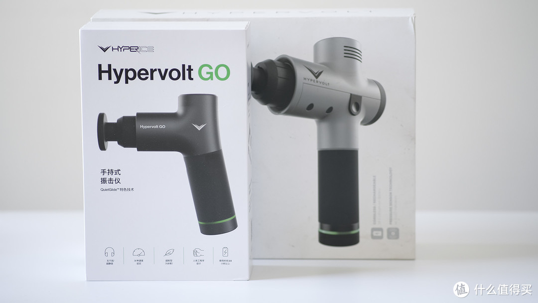 消費者的新選擇,海博艾斯新品hypervolt go開箱簡評_按摩保健_什麼值