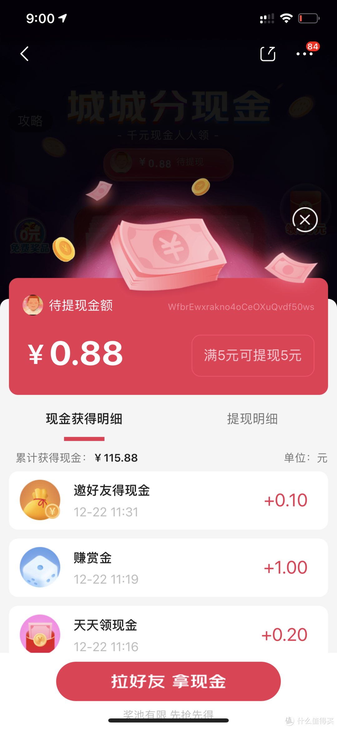 我的开源节流——京东撸京豆教程&经验分享，建议收藏！