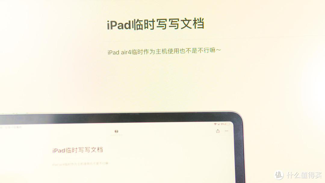 闲鱼入手激活不久的iPad Air4，真香！