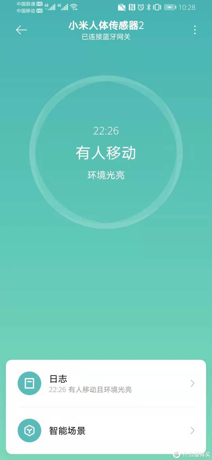 米家移动监测小能手--小米人体传感器众测体验