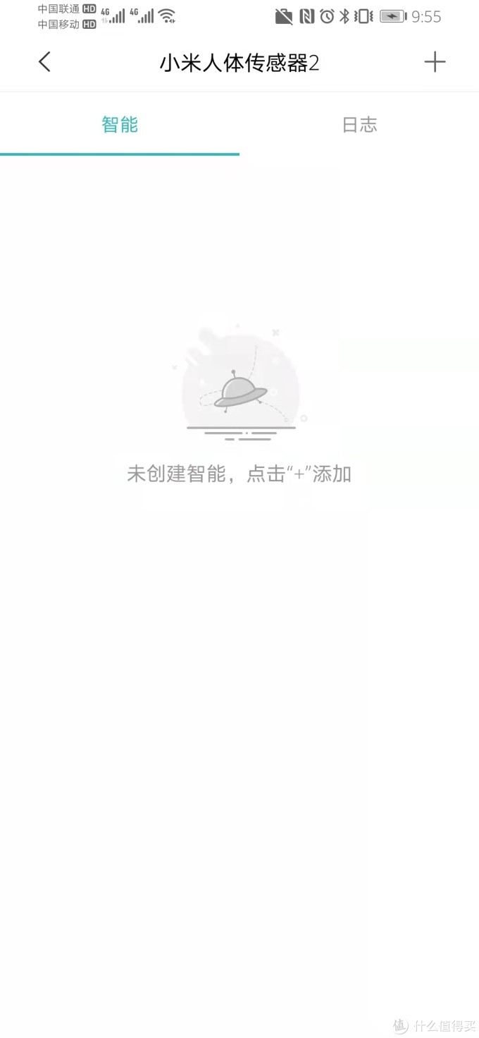 米家移动监测小能手--小米人体传感器众测体验