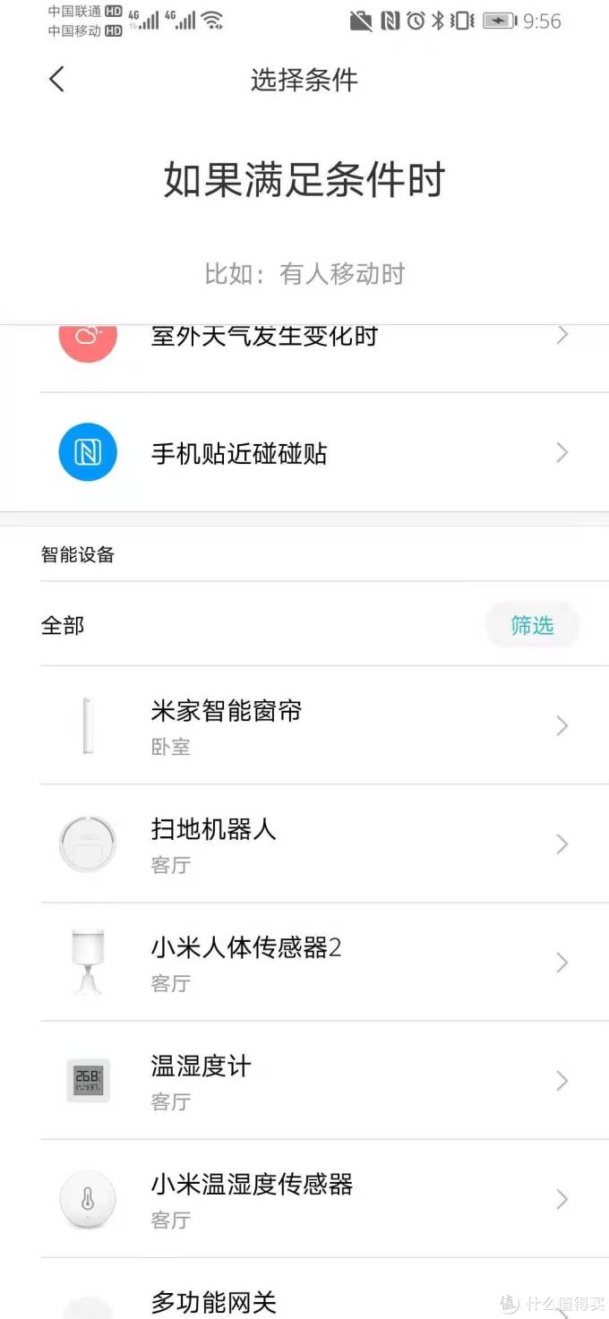 米家移动监测小能手--小米人体传感器众测体验