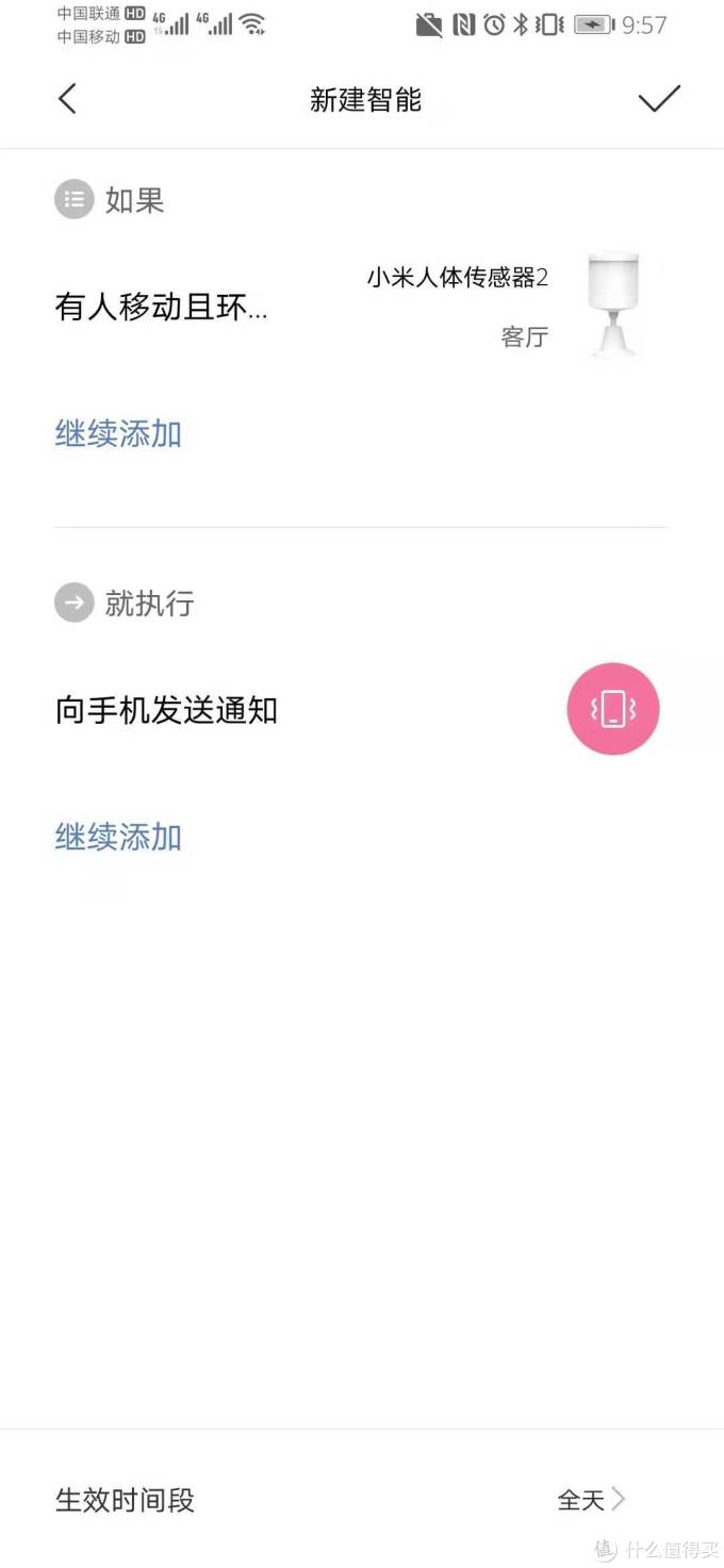米家移动监测小能手--小米人体传感器众测体验