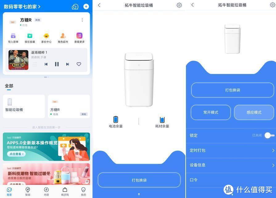 垃圾桶居然如此智能，语音控制加自动打包换袋，你能想象的到吗？