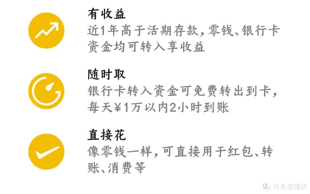 年终奖存哪里，余额宝京东小金库微信零钱通混战，过来瞧瞧谁最优秀