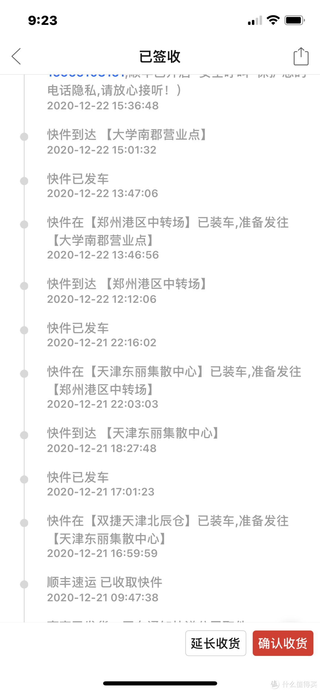 PDD iPhone 12蓝色64G百亿补贴安全下车记录