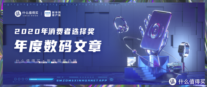 年度数码文章 TOP 10 新鲜出炉!这十位作者将获得一块 1TB 容量移动固态硬盘!