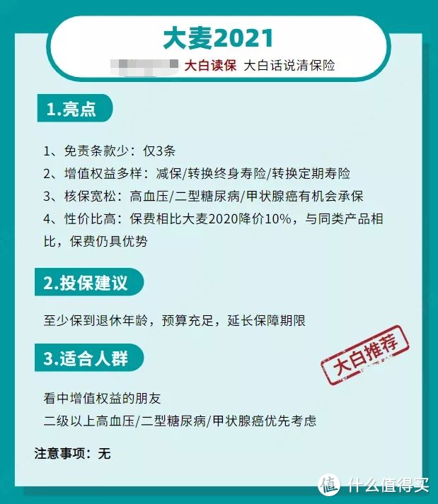 茅台又有新动作，有对象的人可赚了！大麦甜蜜家2021来了！