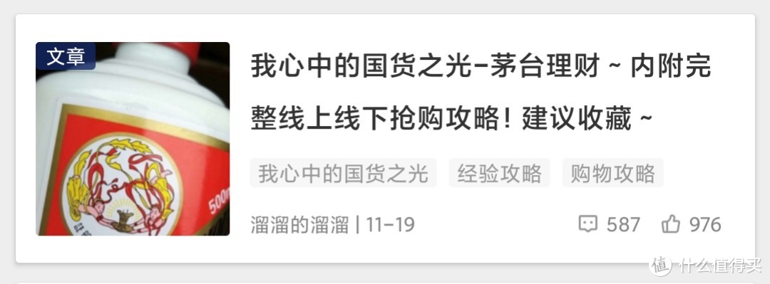 过年聚会送礼喝点啥？看看值友们双十一双十二都屯了什么酒？