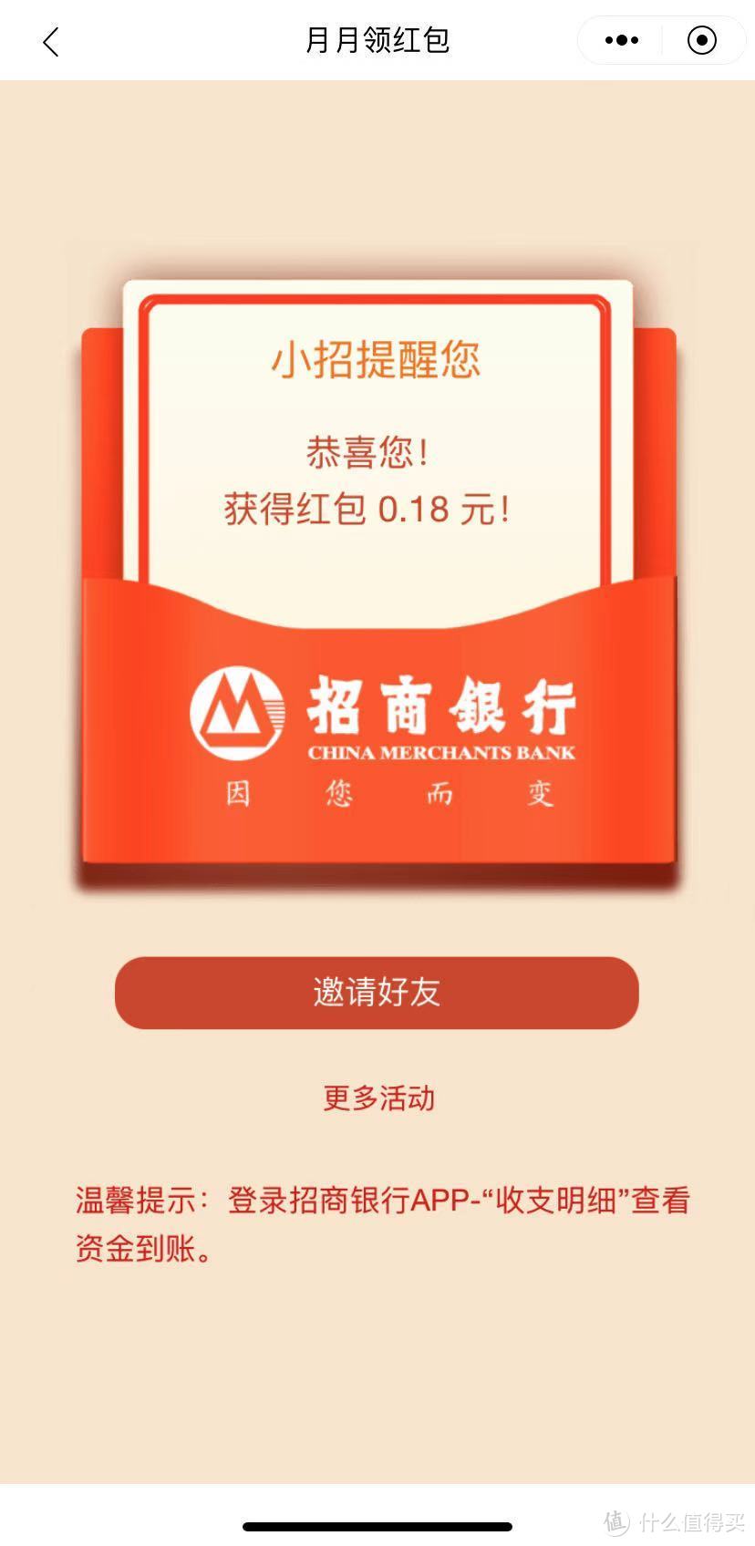 年底33个招行活动全分享！一网打尽所有红包/礼品/优惠券！