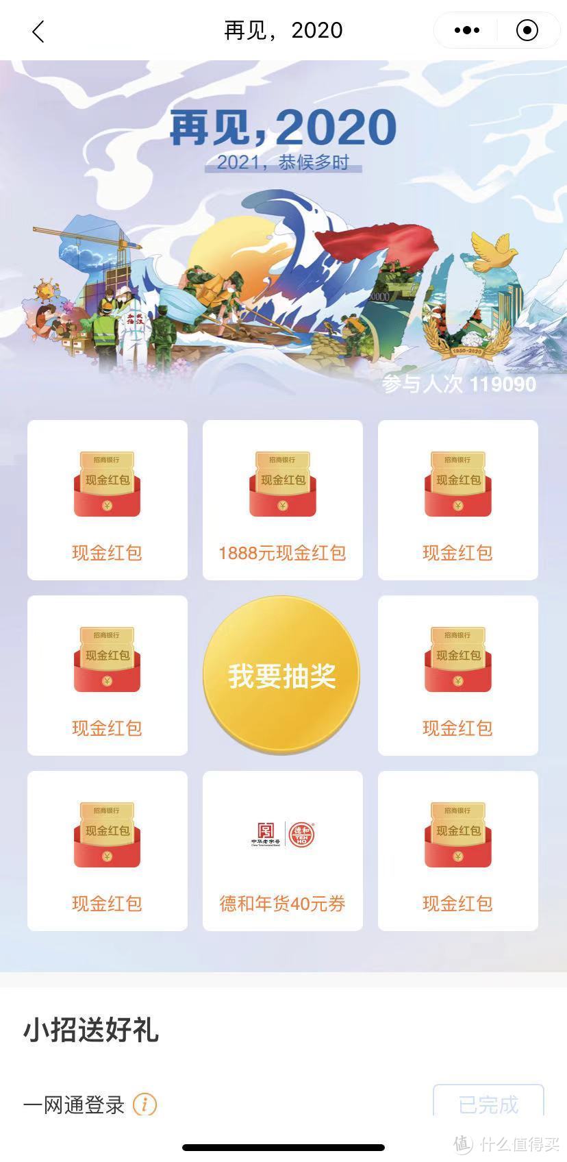 年底33个招行活动全分享！一网打尽所有红包/礼品/优惠券！