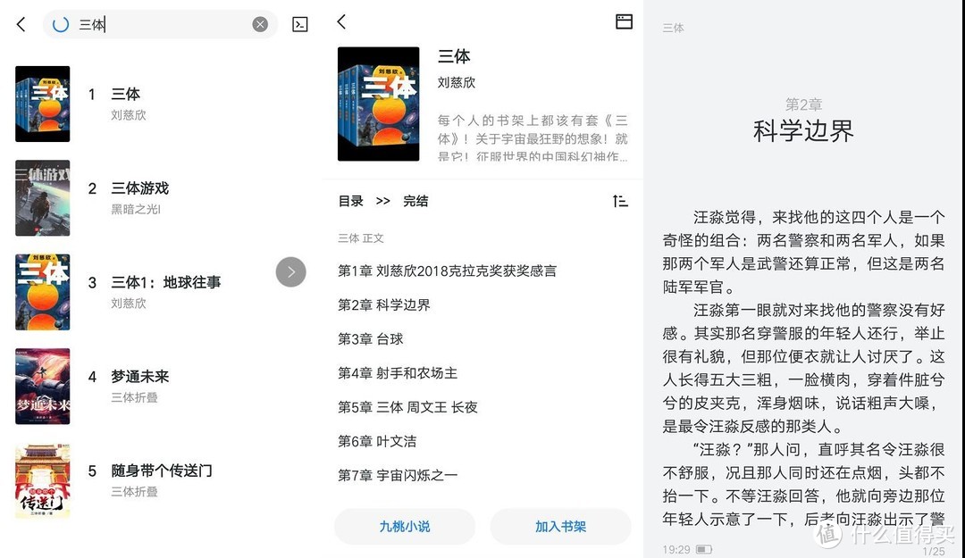 [Android] 厚墨 | 就没有它找不到的电子书