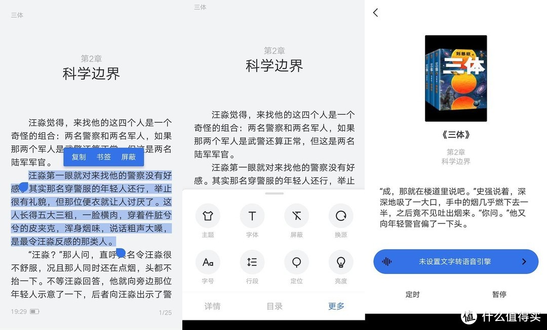 [Android] 厚墨 | 就没有它找不到的电子书