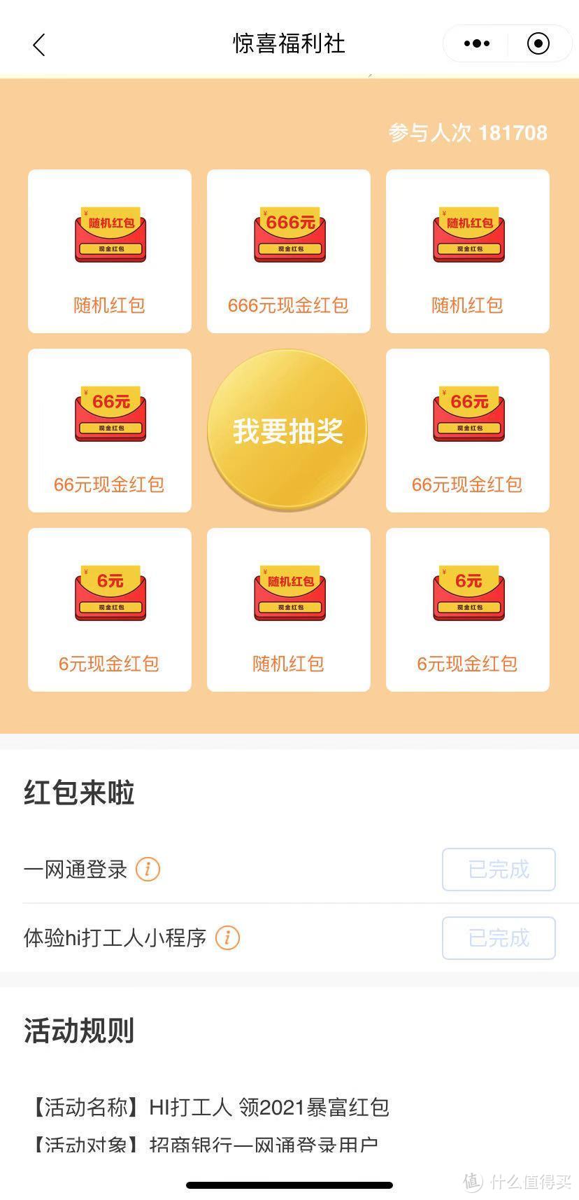 年底33个招行活动全分享！一网打尽所有红包/礼品/优惠券！