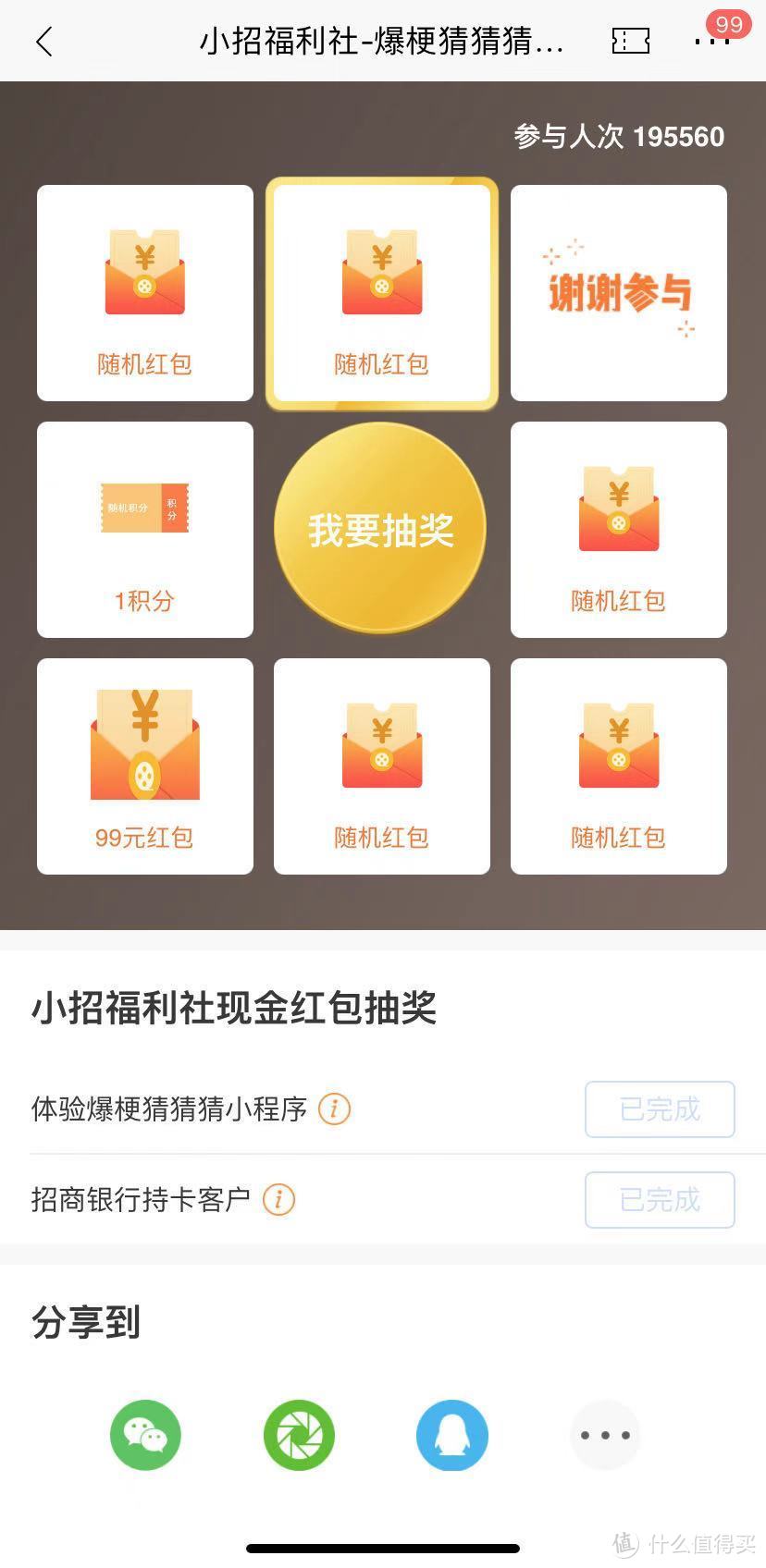 年底33个招行活动全分享！一网打尽所有红包/礼品/优惠券！