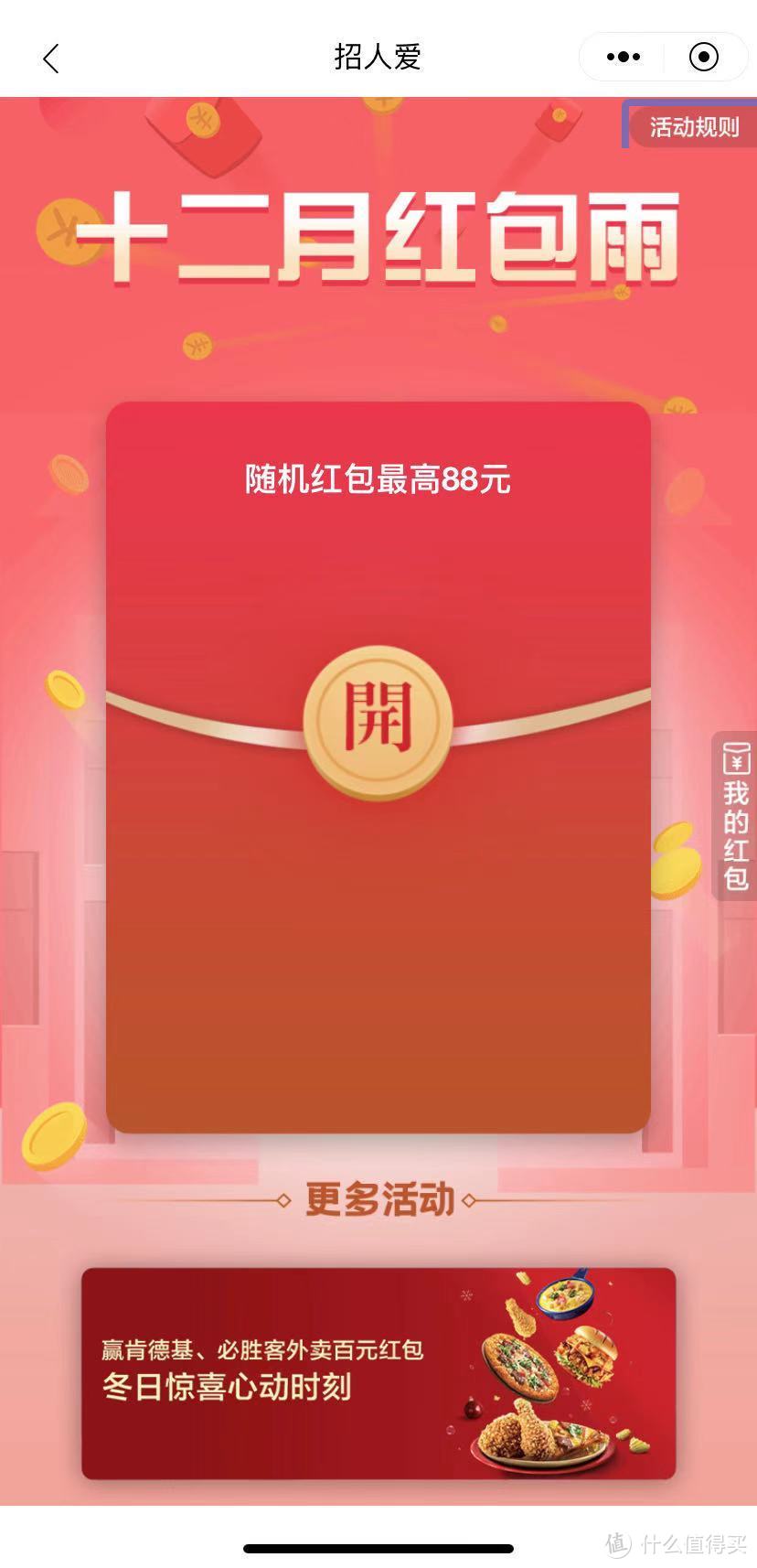 年底33个招行活动全分享！一网打尽所有红包/礼品/优惠券！