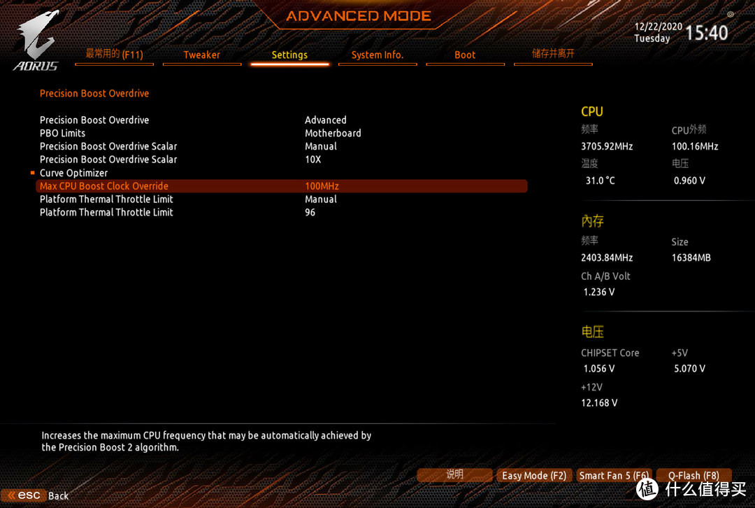 AMD Zen3超频指南（散热：振华NEON360水冷）
