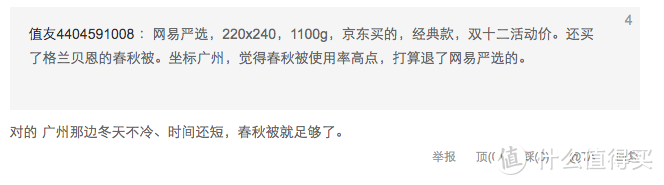 鹅绒被购买与使用的保姆级入门指南——4年鹅绒被测评精华篇全在这里了