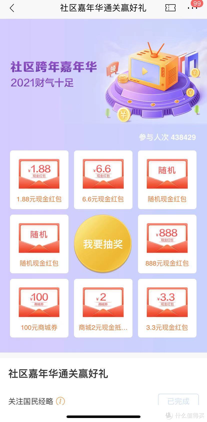 年底33个招行活动全分享！一网打尽所有红包/礼品/优惠券！