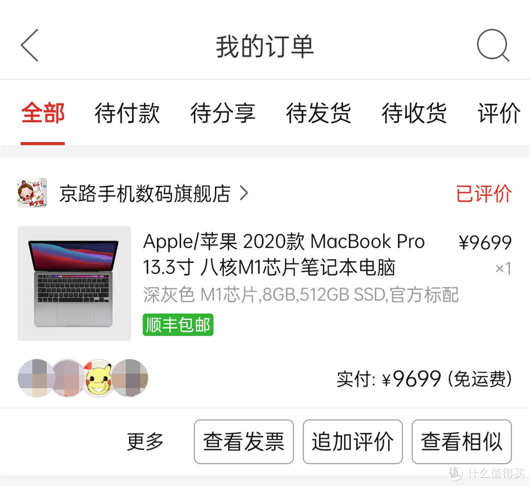 在传媒当设计师的朋友忍受不了苹果本Intel芯片噪音，换了MacBook Pro m1 深灰色