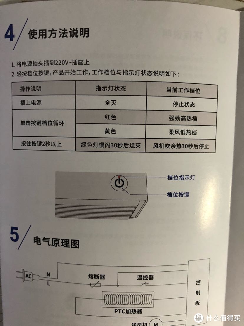 机器很小，但是有两个档位