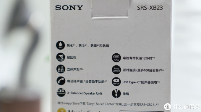 重低音小水杯索尼srsxb23便携蓝牙无线音箱开箱评测