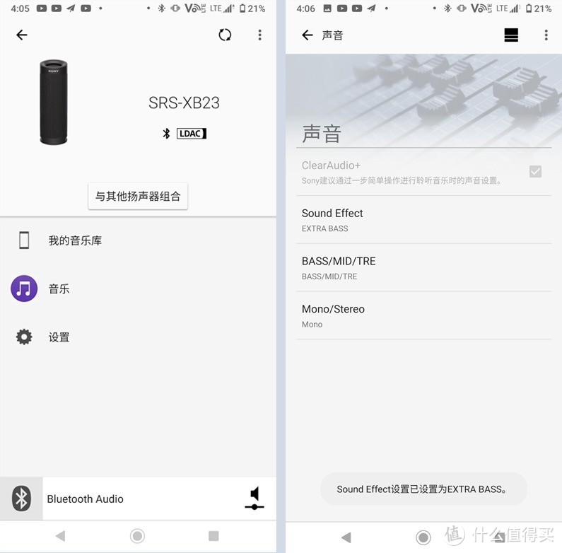 重低音小水杯，索尼SRS XB23便携蓝牙无线音箱开箱评测