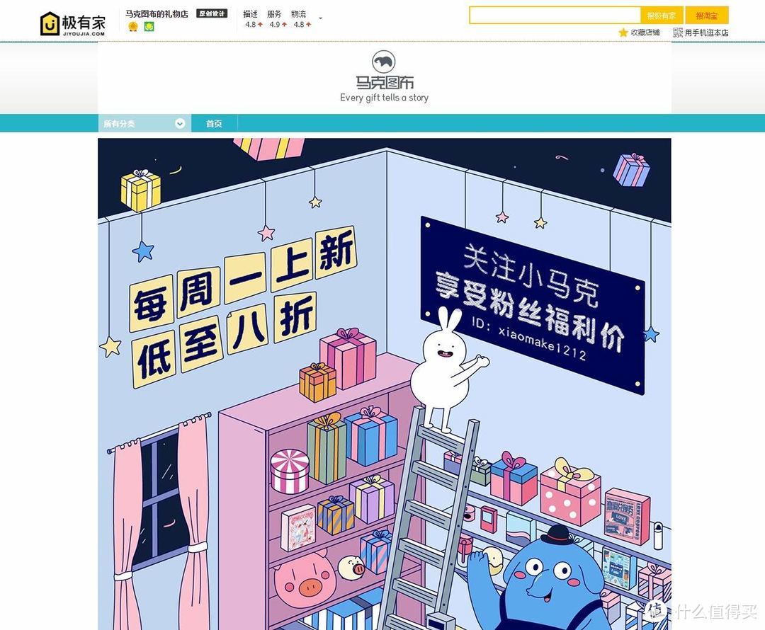 淘宝其实很好逛，18家有趣、实用、超耐逛的宝藏杂货店推荐