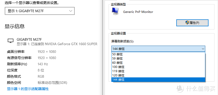 ​别有用心的144hz，超新品M27F显示器体验