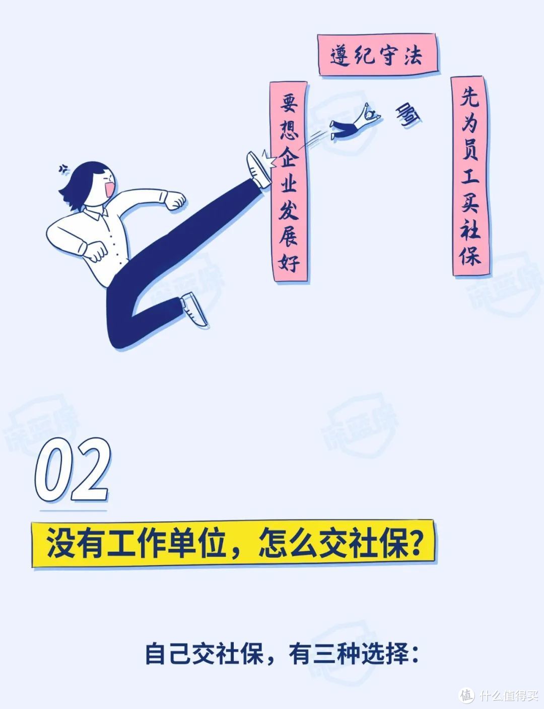 打了138次社保局电话，我总结了100条社保攻略小知识！