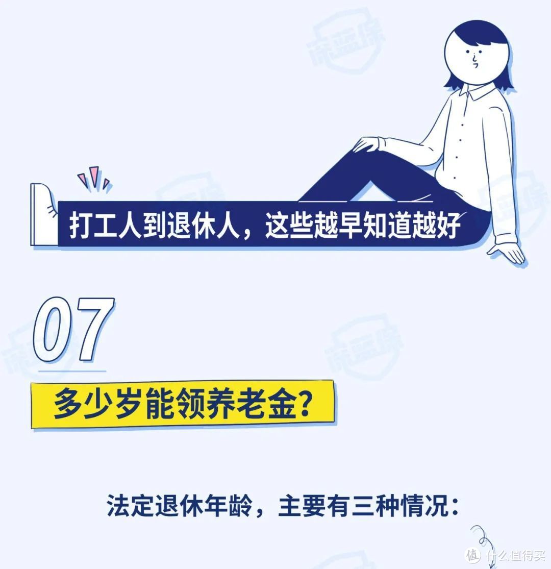 打了138次社保局电话，我总结了100条社保攻略小知识！