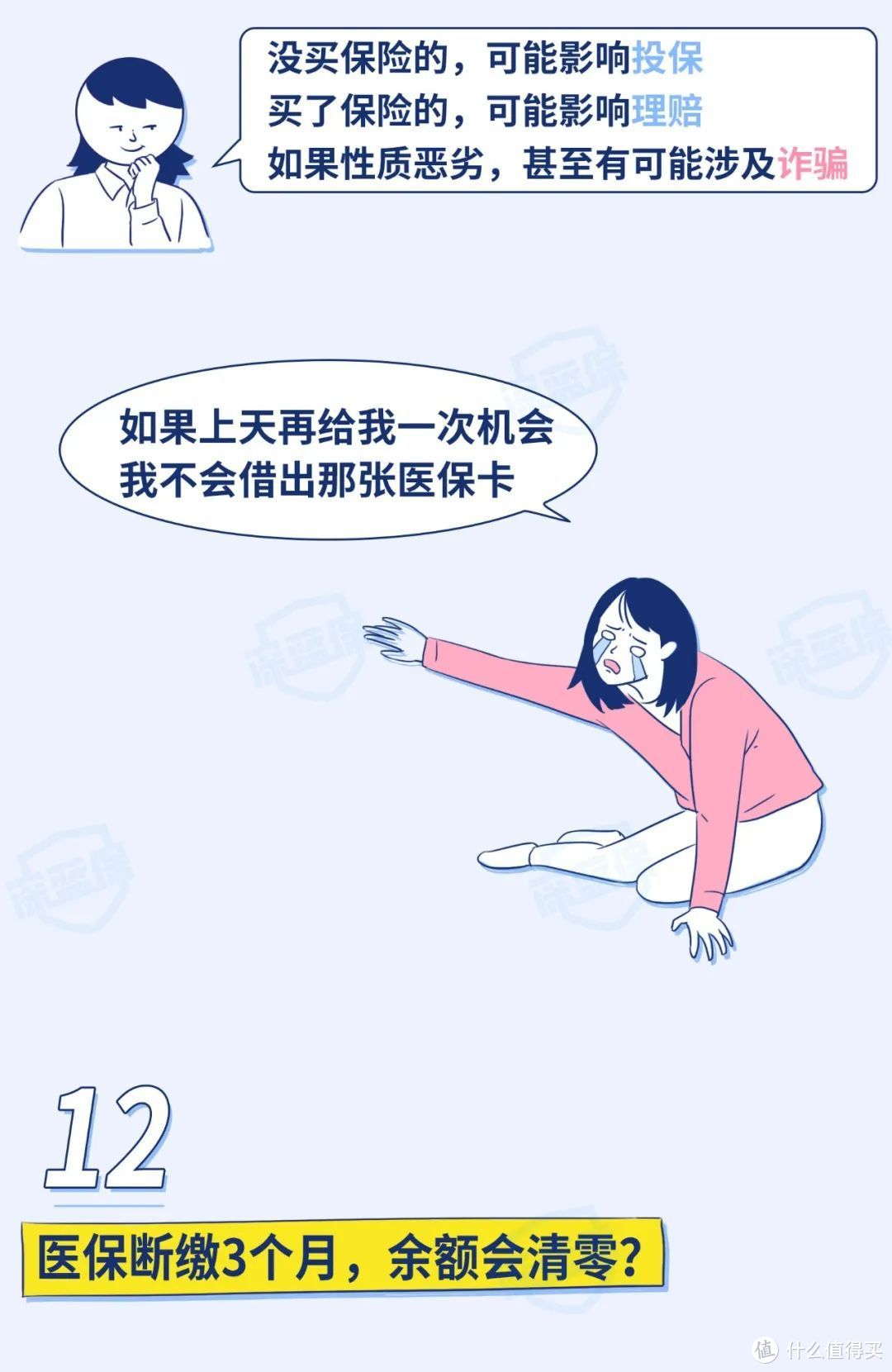 打了138次社保局电话，我总结了100条社保攻略小知识！