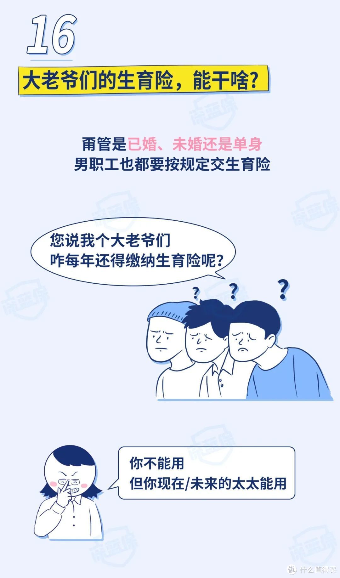 打了138次社保局电话，我总结了100条社保攻略小知识！