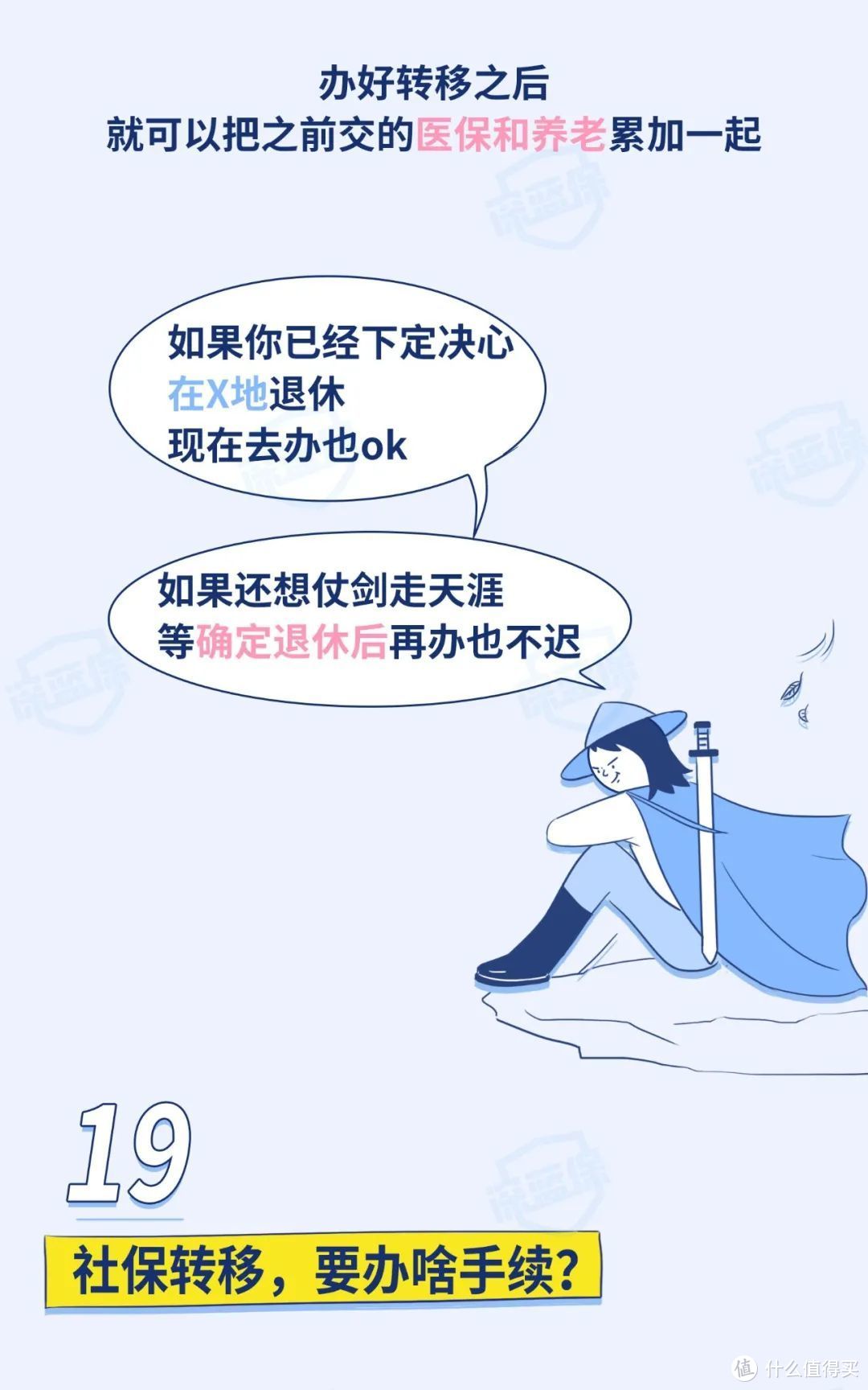 打了138次社保局电话，我总结了100条社保攻略小知识！