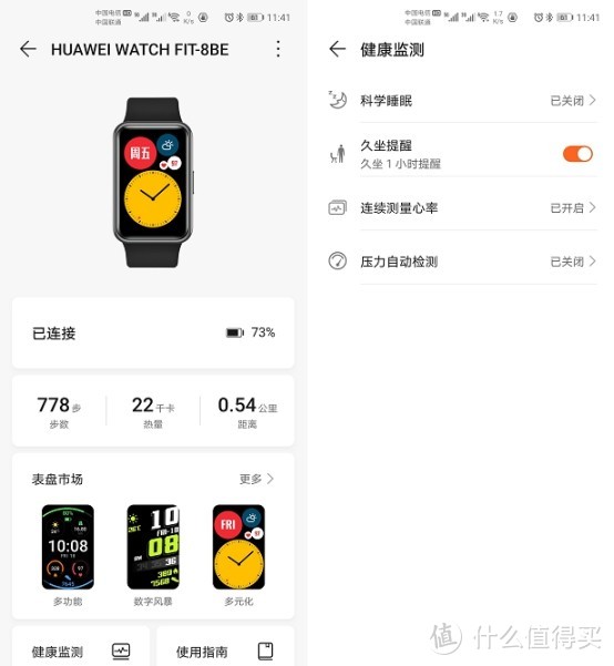 年轻人的第一款轻智能运动手表？华为WATCH FIT上手体验