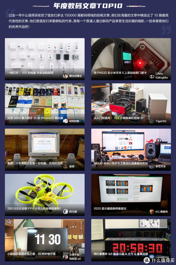 年度数码文章 TOP 10 新鲜出炉!这十位作者将获得一块 1TB 容量移动固态硬盘!
