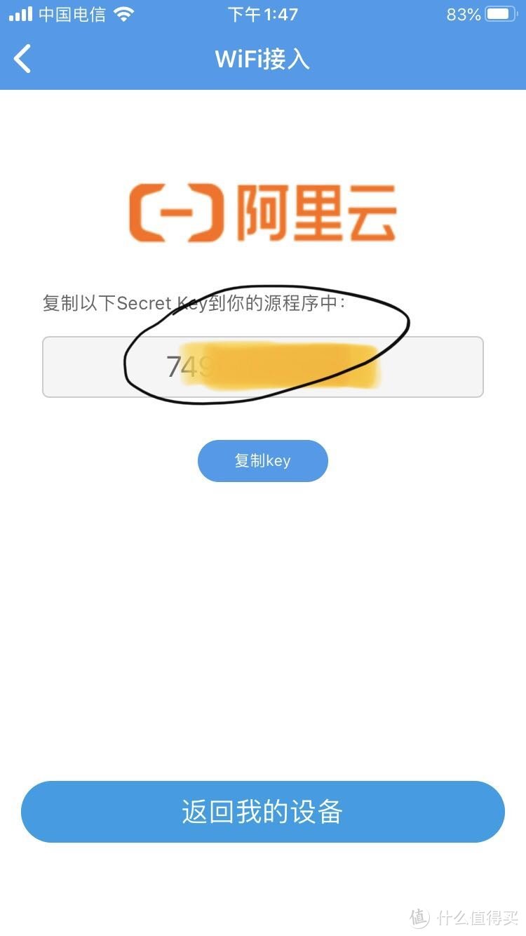 这个就是密匙了