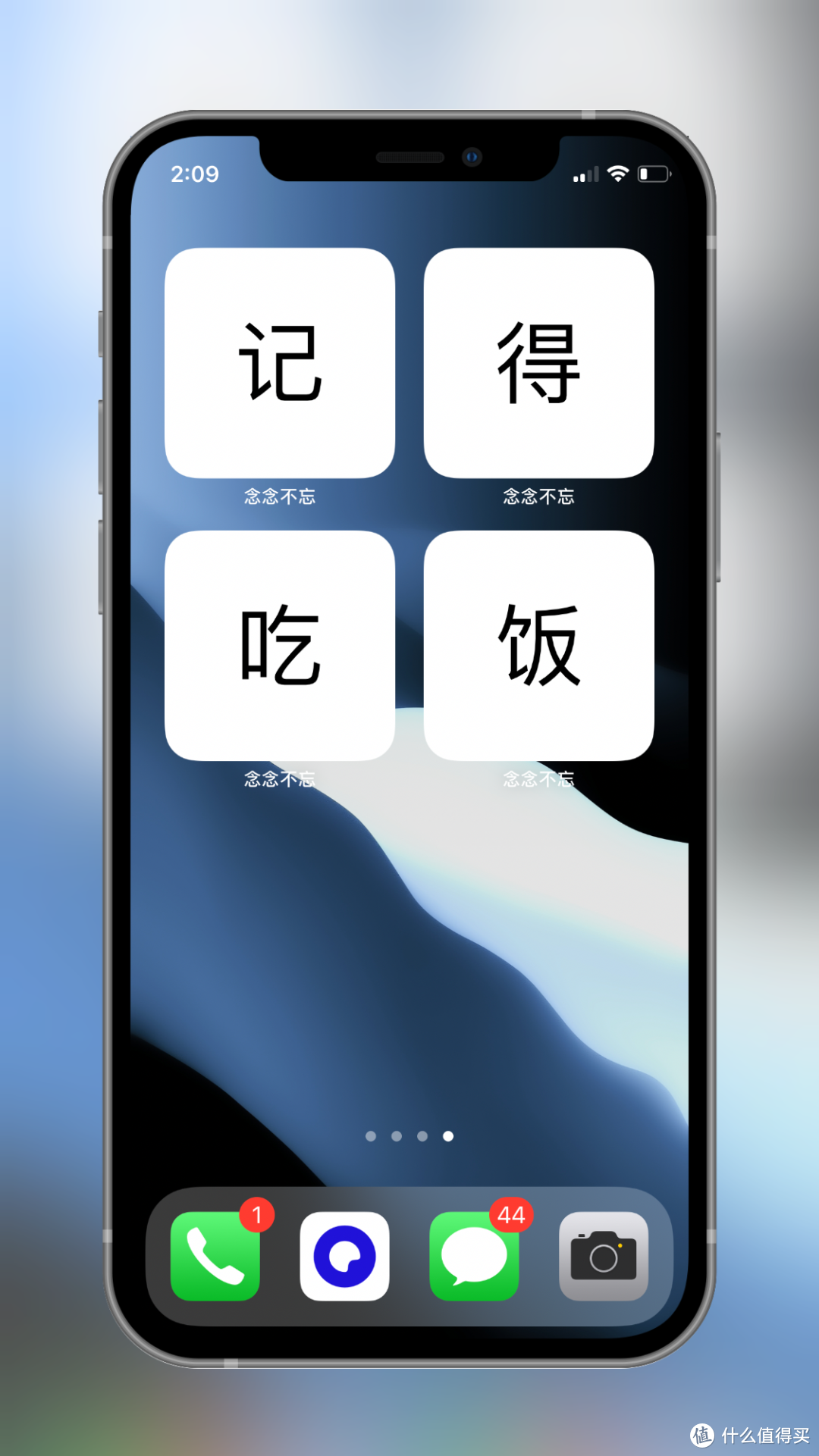 不玩虚的！盘点iOS14桌面小组件