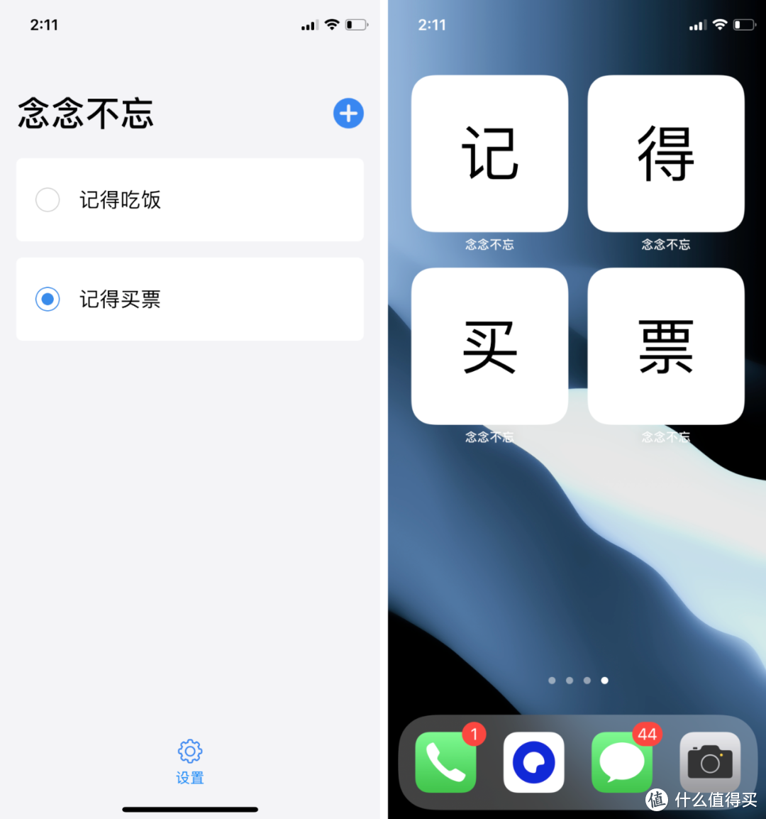 不玩虚的！盘点iOS14桌面小组件