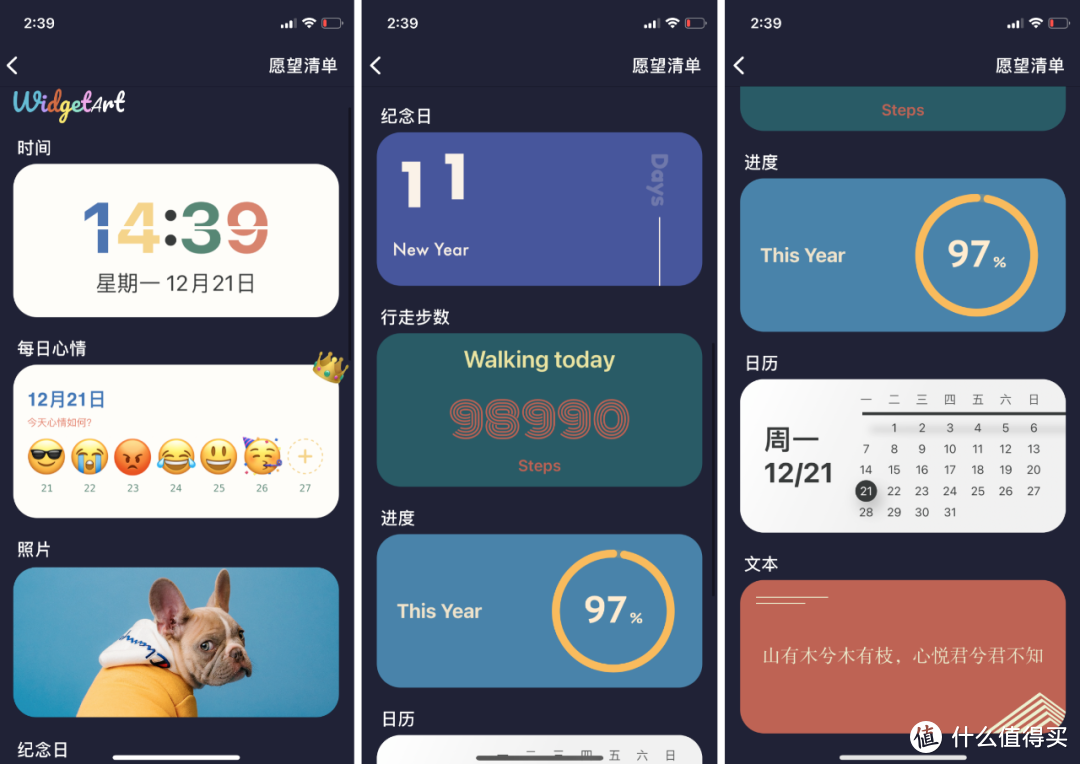 不玩虚的！盘点iOS14桌面小组件