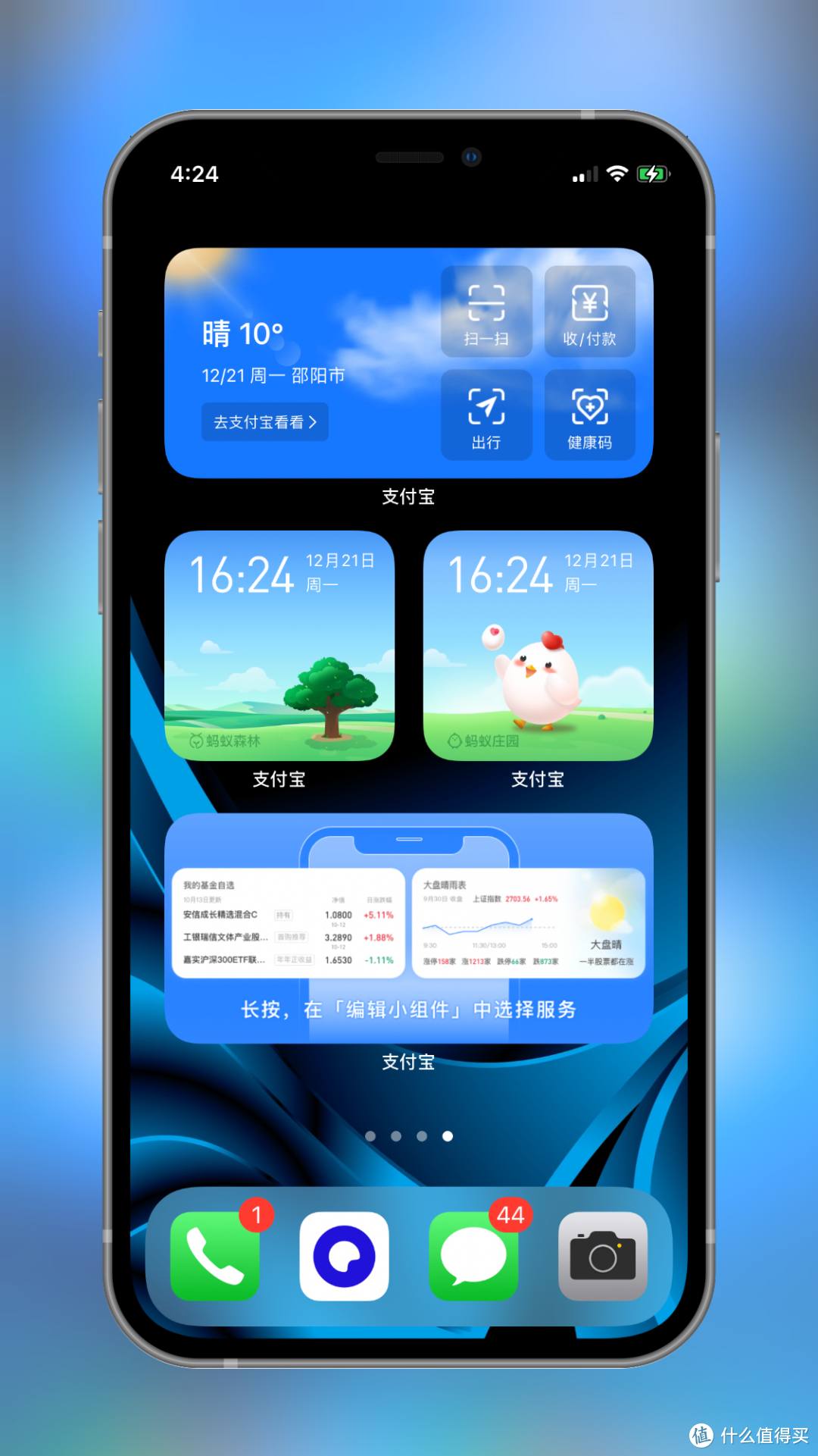 不玩虚的！盘点iOS14桌面小组件