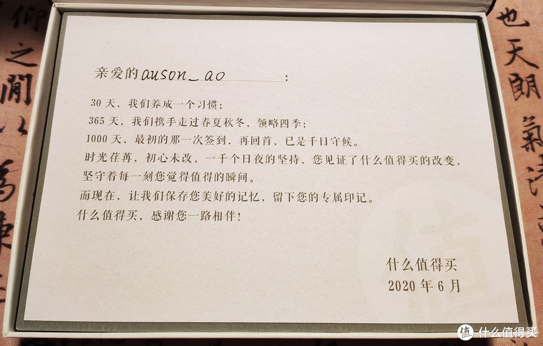 打开盒子手写的个人ID，不知道是不是小姐姐是不是小姐姐是不是小姐姐写的！激动啊，还是用心了的。