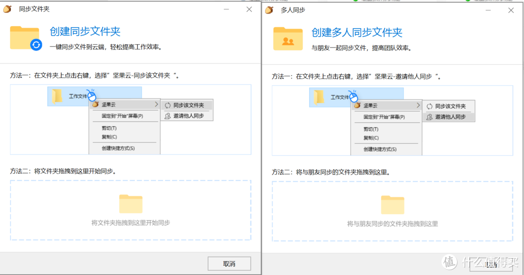 简单便捷创建个人同步和多人同步