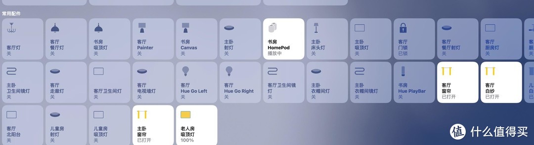 要有光，聊聊全屋装修的灯具选择和苹果HomeKit智能化体验