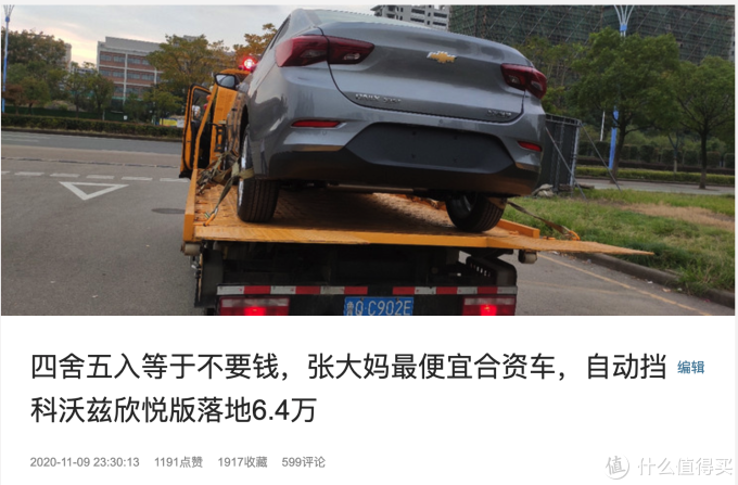 2020年度盘点:拍牌、购车、省钱、车品、DIY…… 站内汽车热文大搜罗