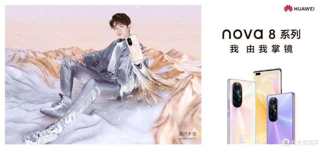 华为nova8系列正式发布:新8号色潮品颜值 出色性能双兼收